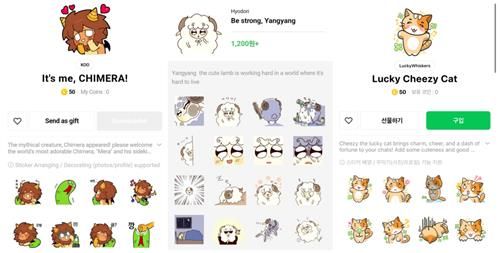 학생들이 제작한 이모티콘 콘텐츠