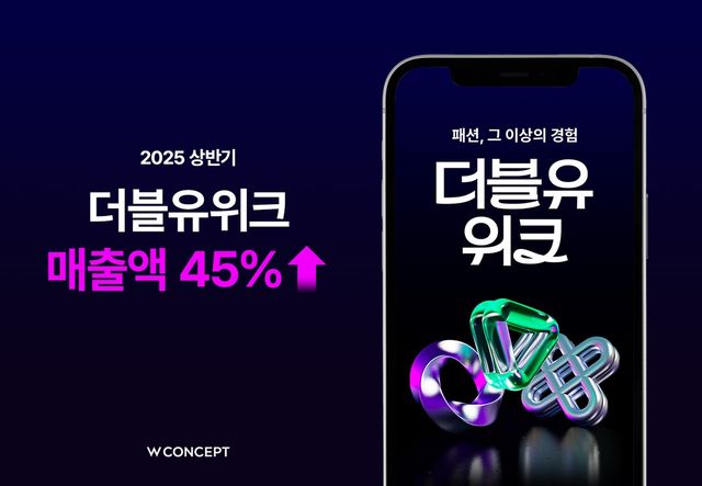 [W컨셉 제공. 재판매 및 DB 금지]