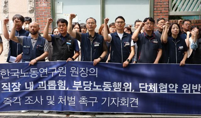 기자회견하는 민주노총 전국공공연구노조