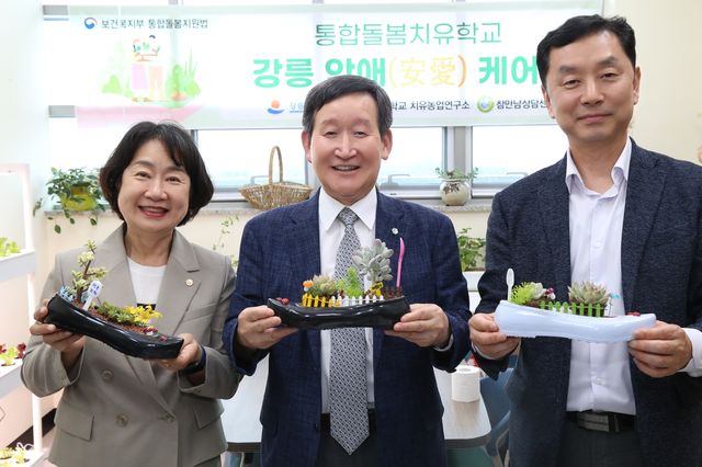 통합돌봄치유학교 개소식