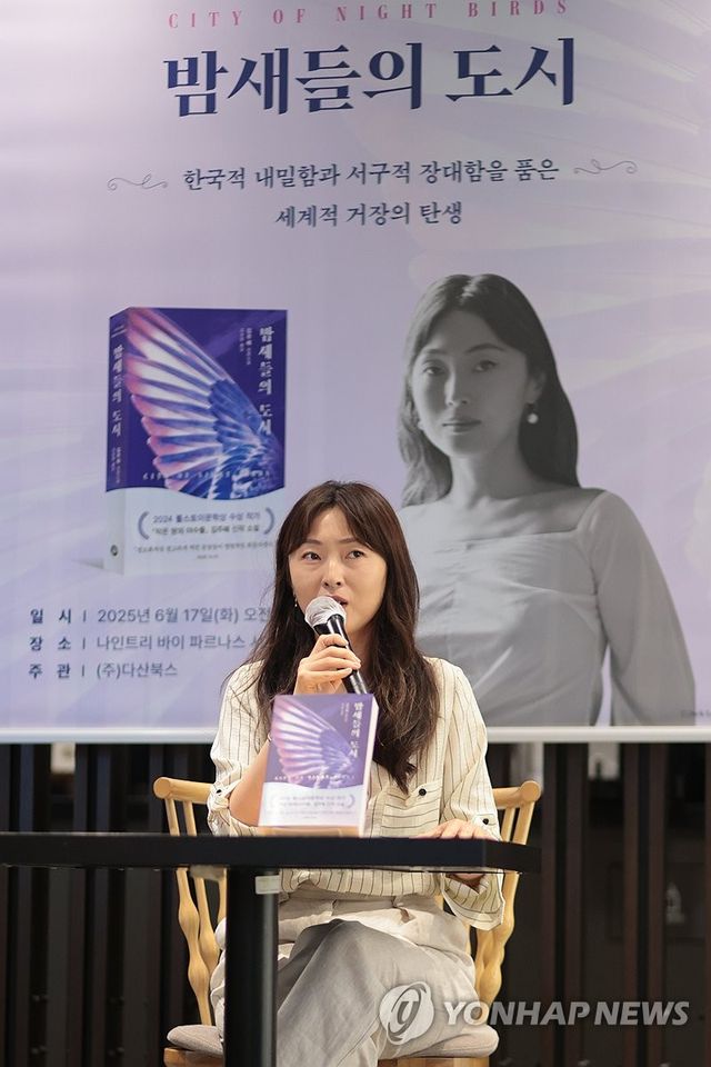 김주혜 작가 신작 '밤새들의 도시' 출간