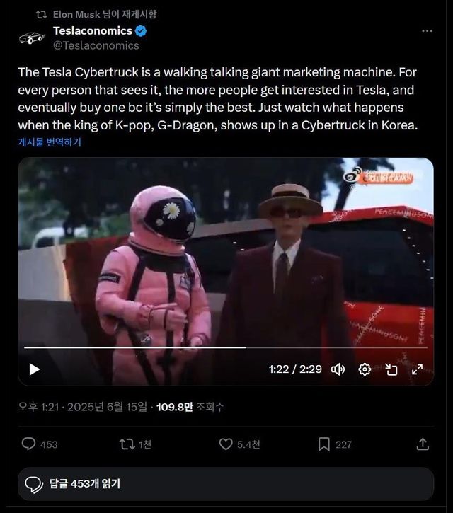 머스크, 테슬라 사이버트럭 탄 GD 영상 리트윗