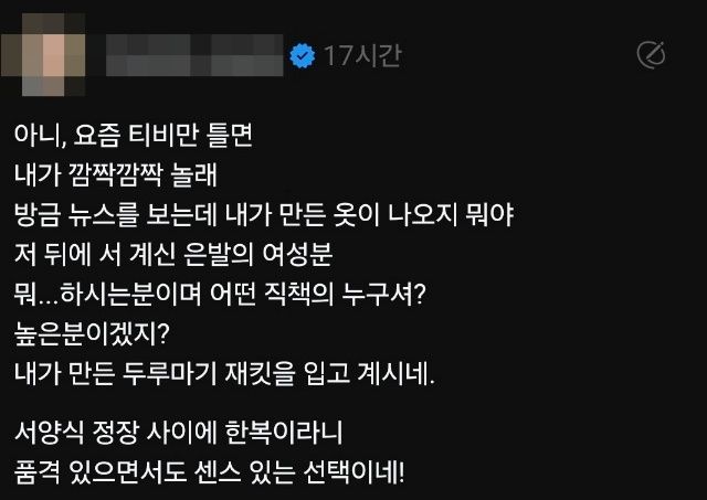 한복 디자이너 황이슬 씨의 게시글