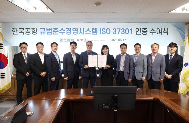 이수근 한국공항 사장(왼쪽 다섯번째) 등이 인증 취득 기념 촬영을 하는 모습