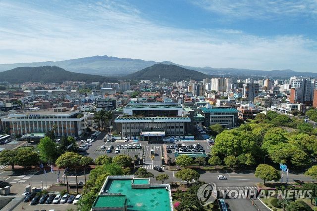 제주도청 전경