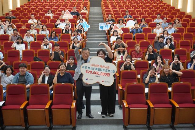 2025년 복권기금 돌봄 강화 프로그램 전달식