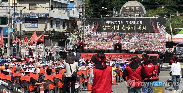 "생존권 보장 없는 조기 폐광 반대"