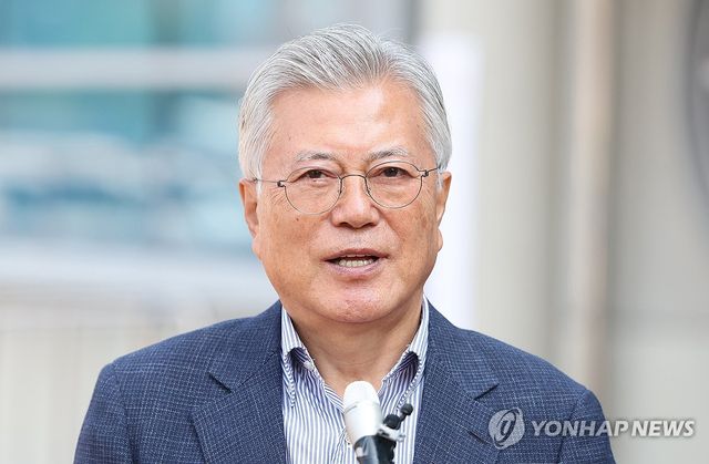 문재인 전 대통령