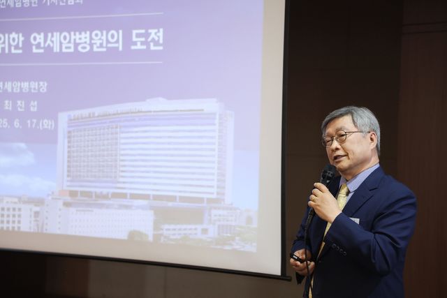 최진섭 연세암병원장