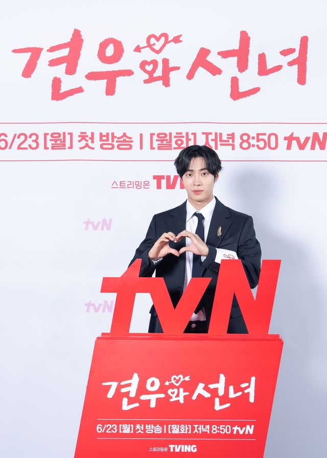 tvN 드라마 '견우와 선녀' 제작발표회