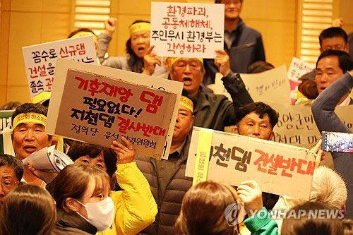 지천댐 건설 반대 주민들