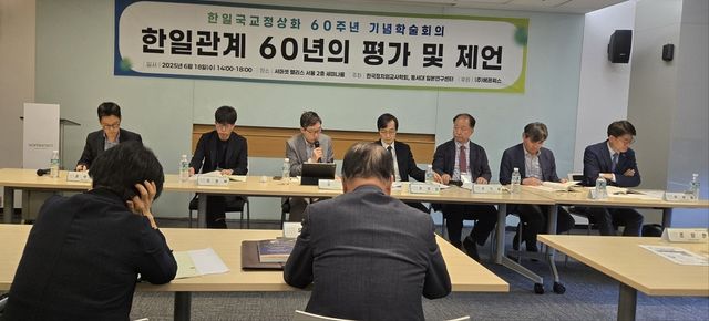 한국정치외교사학회·동서대 일본연구센터 세미나