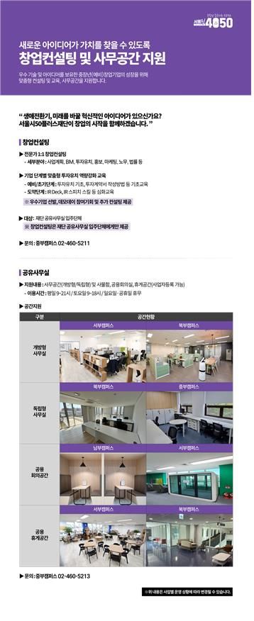 창업지원사업 안내 포스터