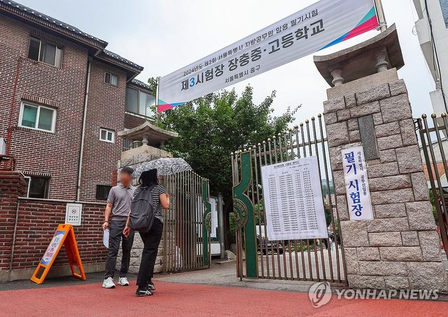 오늘 지방공무원 공채 필기시험