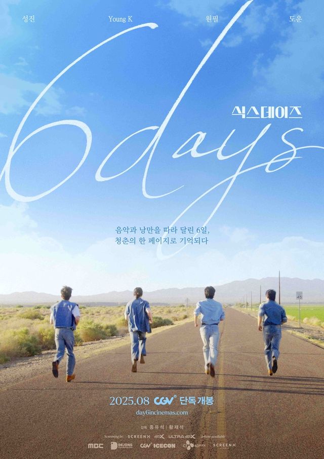 데이식스 로드무비 '식스데이즈' 포스터