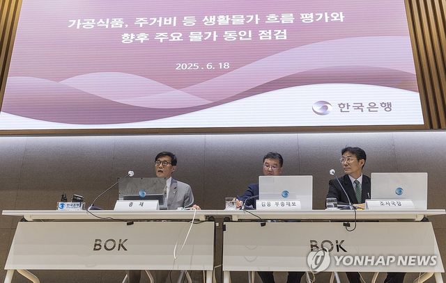 이창용 한국은행 총재, 상반기 물가 상승 요인 설명