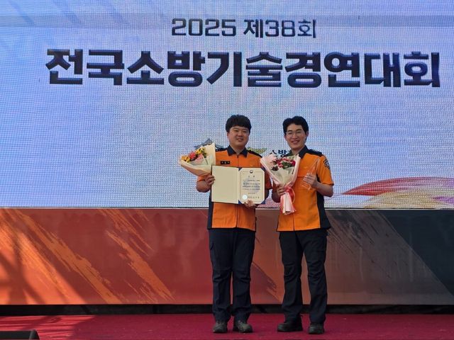 강원 대표로 출전한 김후균·김찬진 소방교