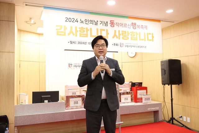 박일하 동작구청장