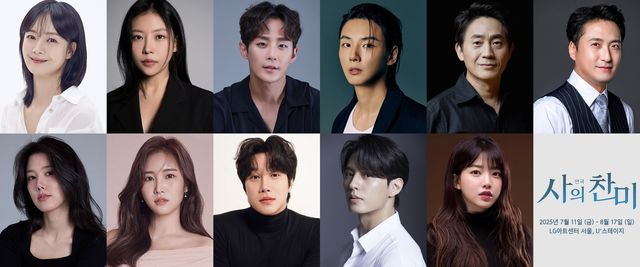 연극 '사의 찬미' 캐스팅 이미지[(유)쇼앤텔플레이 제공. 재판매 및 DB 금지]