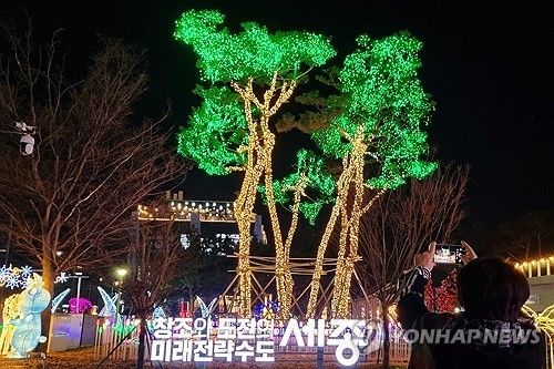 2023년 개최된 세종 빛축제