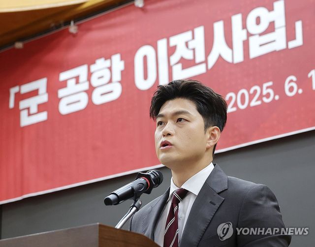 대구 '군 공항 이전 사업' 세미나 축사하는 김용태 비상대책위원장