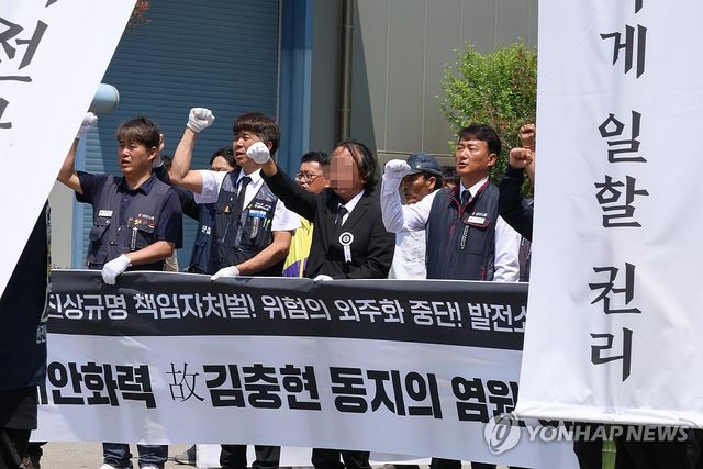 태안화력발전소서 구호 외치는 유족과 노조