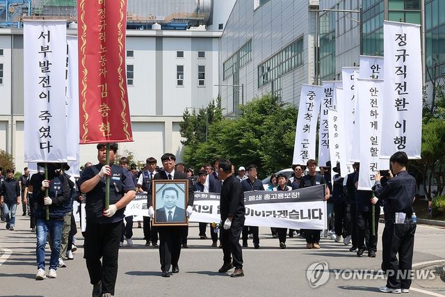 태안화력발전소 행진하는 故 김충현 씨 유족과 대책위