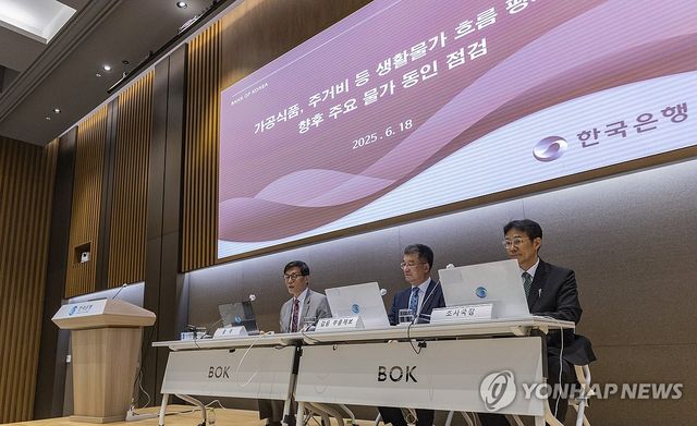 상반기 물가 설명회에서 물가 상승 요인 설명하는 이창용 한은 총재