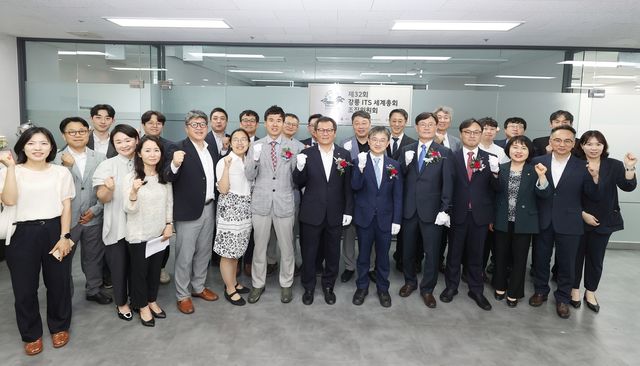 2026 강릉 ITS 세계총회 조직위 사무국 개소