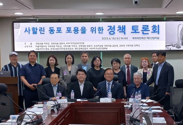 사할린 동포 정책토론회 발표자와 토론자들