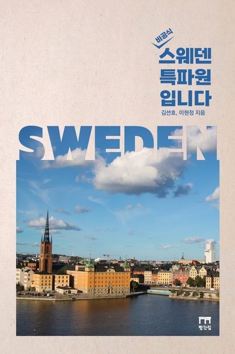 책 표지 이미지