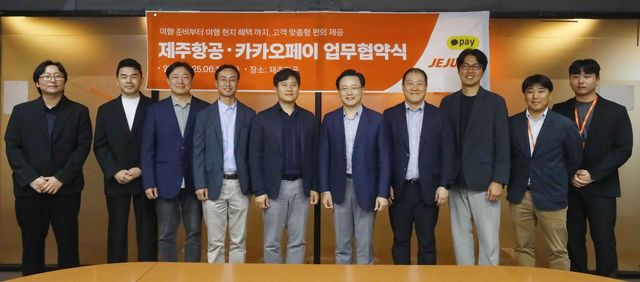 제주항공-카카오페이 전략적 제휴