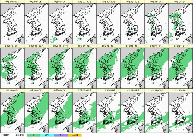19일에서 21일까지 예상 강수 분포도. [기상청 제공. 재판매 및 DB 금지]