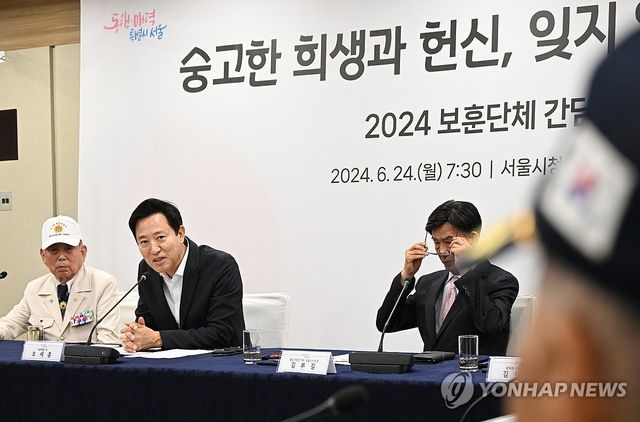 '2024 보훈단체간담회'서 발언하는 오세훈 서울시장