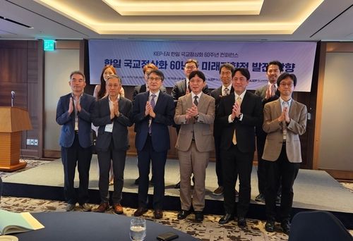 KIEP-EAI 개최 '한일 국교정상화 60년' 컨퍼런스 참석자들