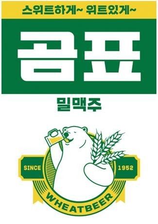 곰표밀맥주