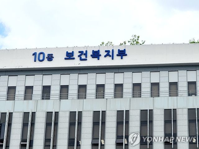 보건복지부 세종청사