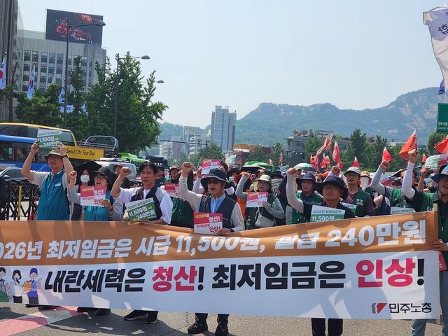 민주노총 최저임금노동자 공동파업대회