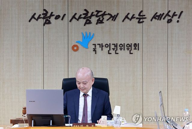 개회하는 안창호 국가인권위원장