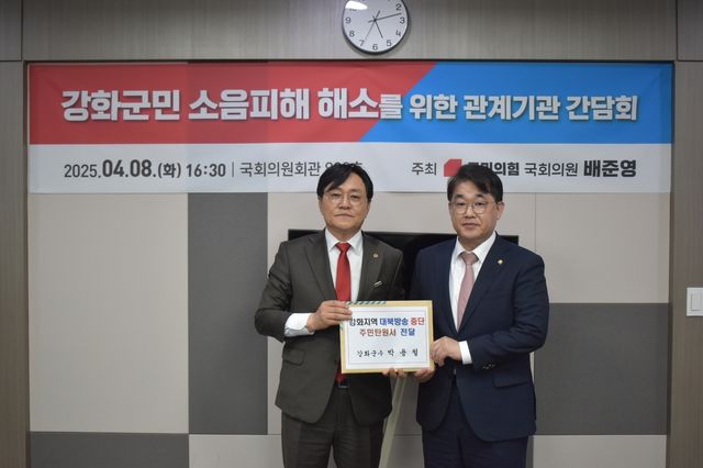 박용철 강화군수와 배준영 국회의원