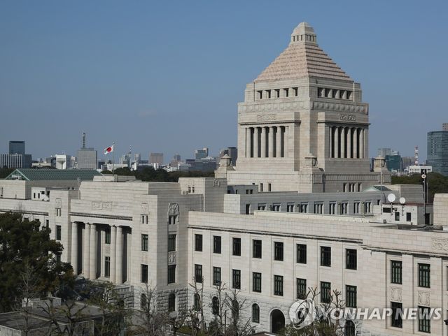 일본 국회의사당