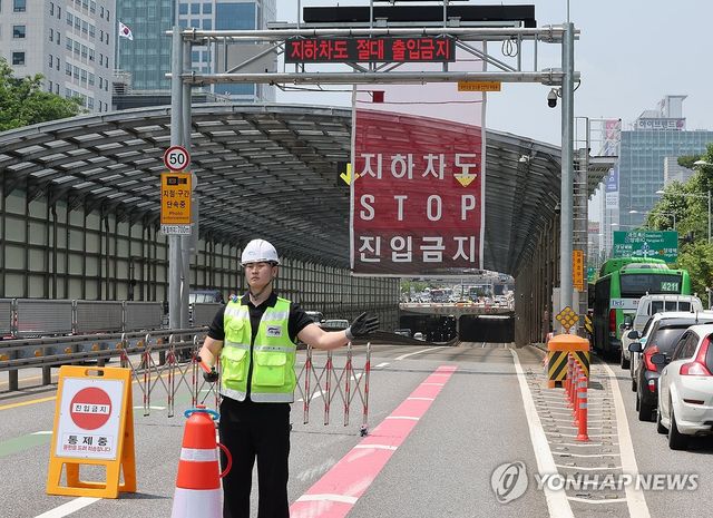 '집중호우 시 진입금지'