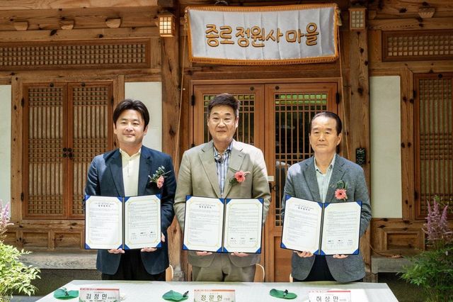 '종로 정원사 마을 프로젝트' 협약 체결