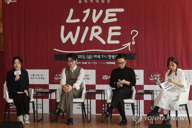 라이브와이어 제작발표회