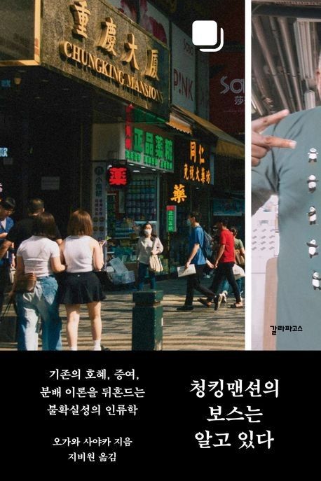 [갈라파고스 제공. 재판매 및 DB금지]