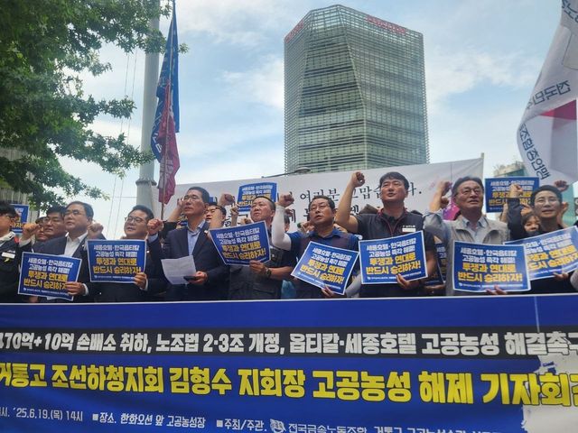 금속노조 경남지부 거제통영고성조선하청지회 기자회견