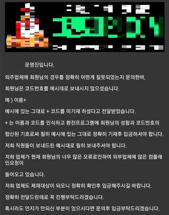 '먹튀 도박사이트'로 40억원 편취한 사기 조직