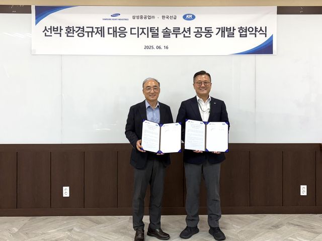 선박 환경규제 대응 디지털 솔루션 공동 개발 협약