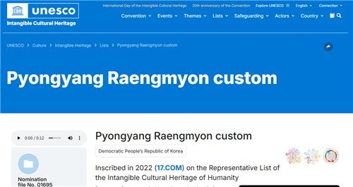 유네스코가 소개하는 냉면 풍습