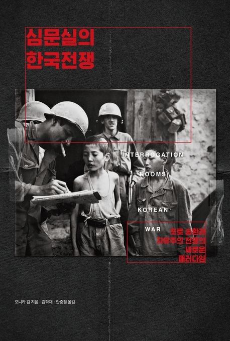 [후마니타스 제공. 재판매 및 DB금지]